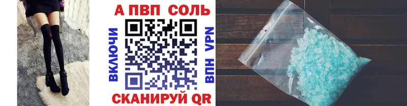 А ПВП кристаллы  хочу   Шарья 