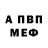 МЕТАДОН VHQ Anton Belii