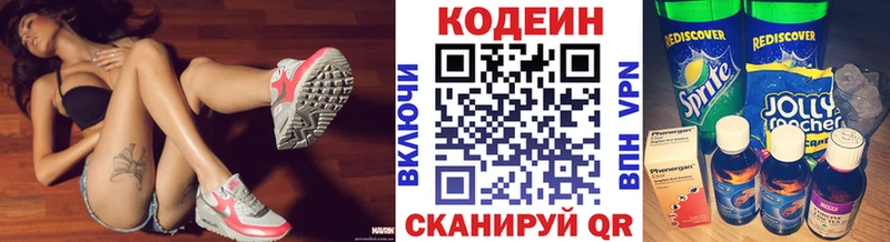 Кодеиновый сироп Lean напиток Lean (лин)  купить наркотики сайты  Шарья 