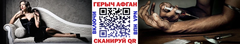 закладка Шарья ГЕРОИН Афган
