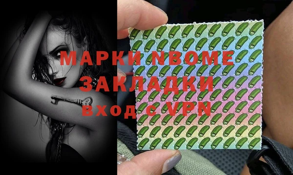 марки nbome Балабаново